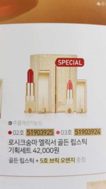 SON sum:37 LOSEC new