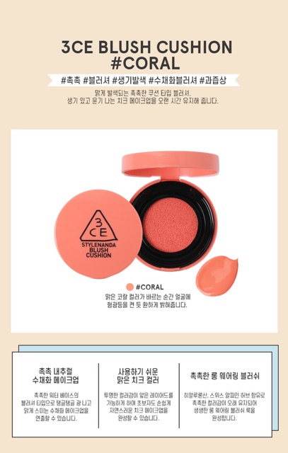 Má hồng 3 CE Blush Cushion