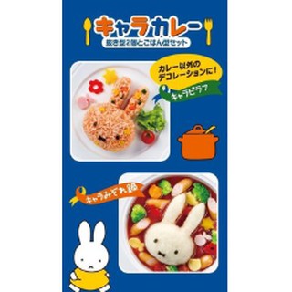 Khuôn cơm bento - đầu thỏ