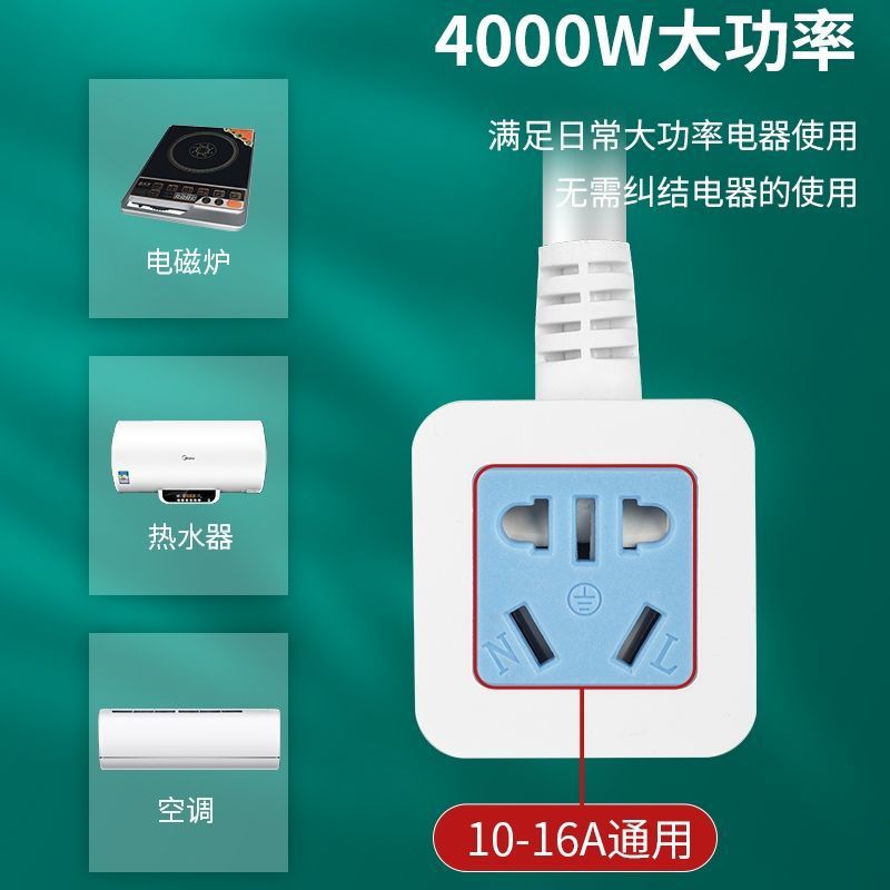 【ổ cắm】Ổ cắm điều hòa công suất cao 4000W10A đến 16A bếp từ máy nước nóng dây nối dài 0,5 2 3 dải đi