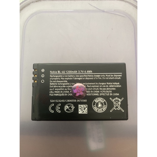 pin nokia 8800/e66/ 3120c/5530...model: BL- 4U