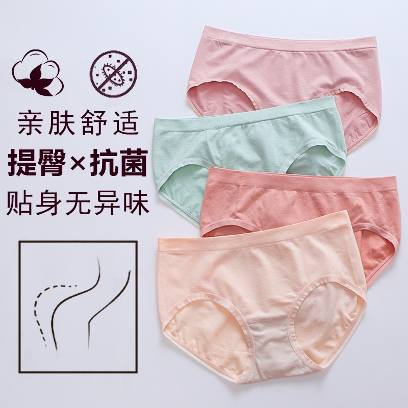 Quần lót cotton không đường may kháng khuẩn thiết kế cho nữ