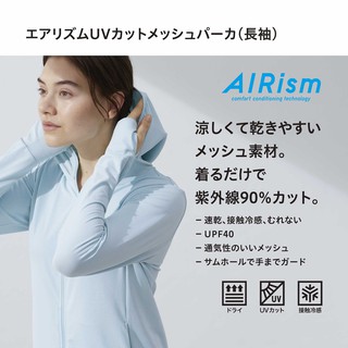Áo chống nắng Uniqlo