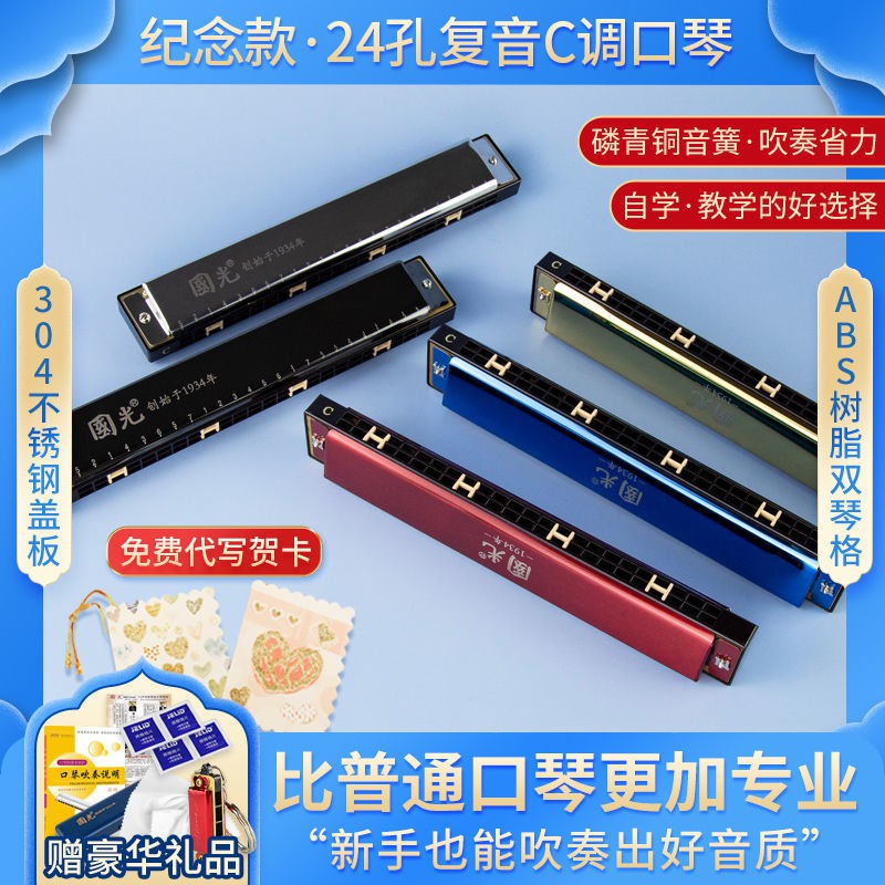 Kèn harmonica 24 lỗ tông c chất lượng cao cho người lớn/học sinh