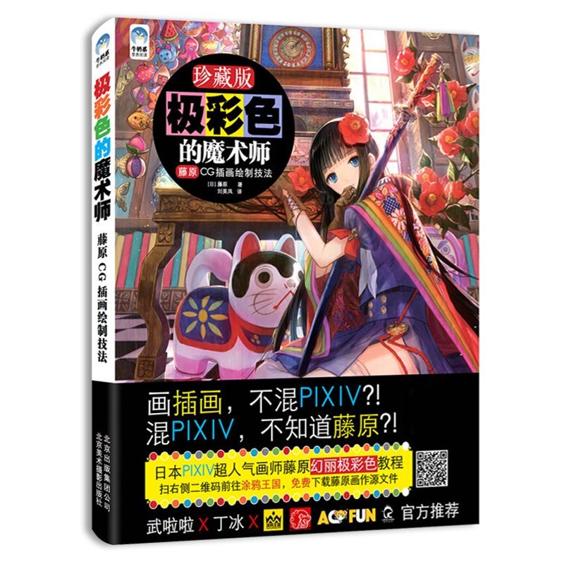 Tập Artbook dạy vẽ Digi Painting
