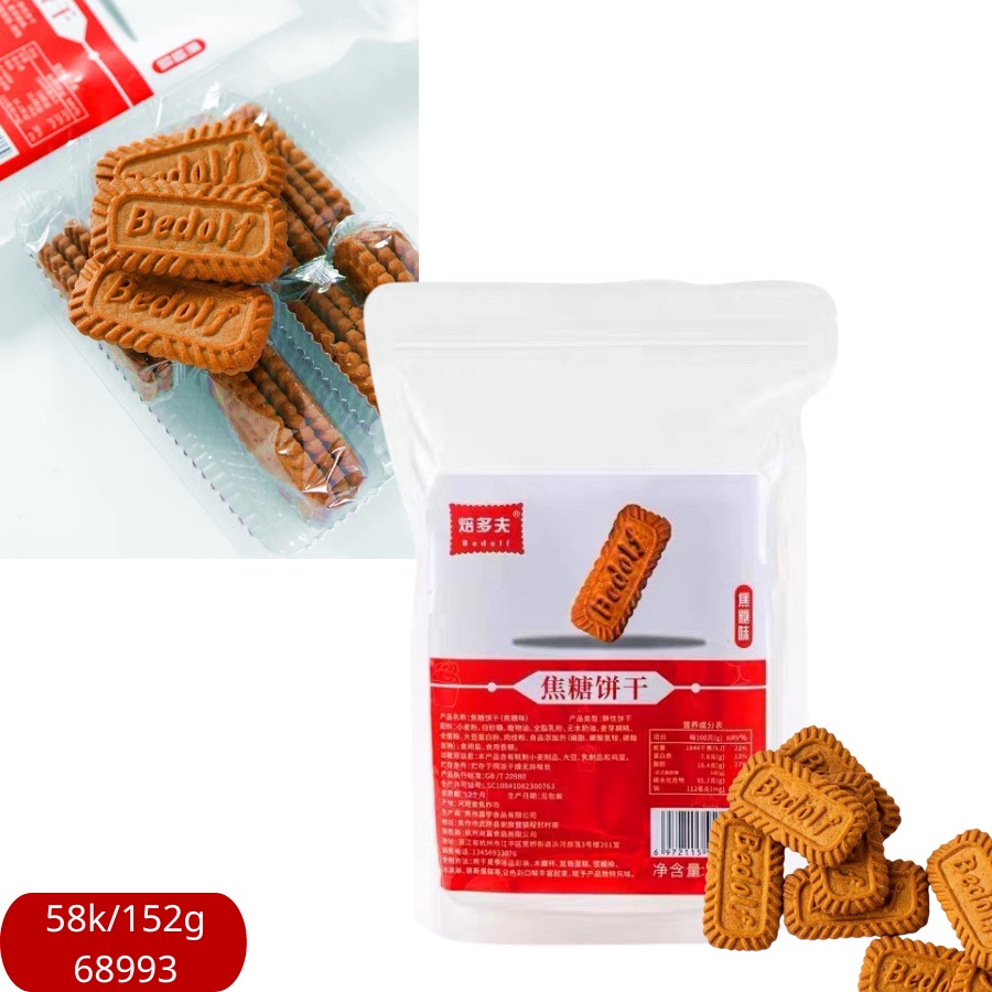 Bánh quy chữ nhật vị caramen 24c