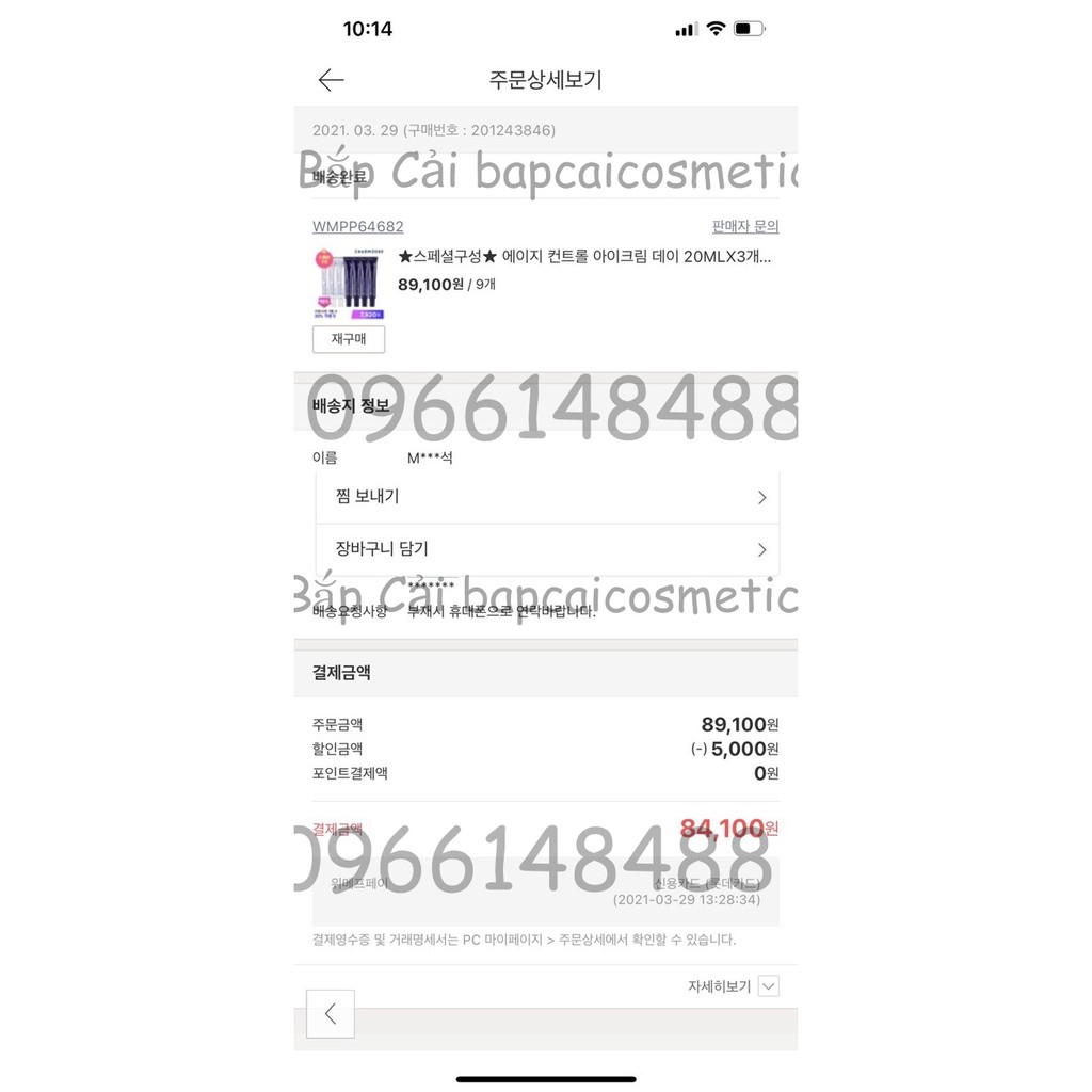 MBC Kem dưỡng mắt chống lão hóa, giảm nhăn ngày và đêm CHARMZONE