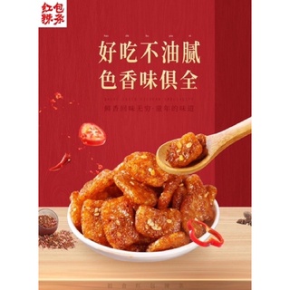 Bò chay sốt cay ngọt (gói 20g)