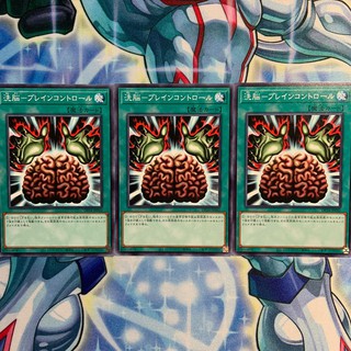 Thẻ bài YUGIOH - OCG - Brain Control - DP24-JP042 - Common