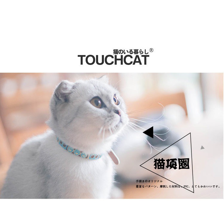 Vòng cổ cao su Touchcat cho chó mèo nhỏ 1,0cm