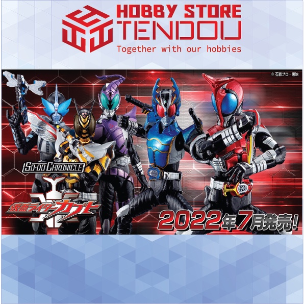 Mô Hình Nhân Vật Kamen Rider Kabuto