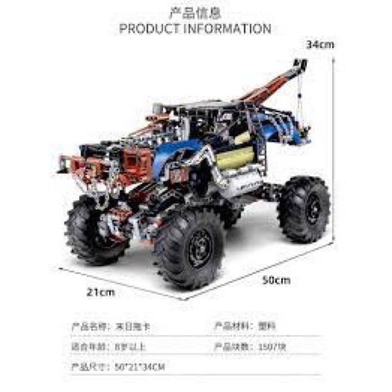 Đồ chơi xếp hình technic Mould King 18006 bán tải offroad hậu tận thế có điều khiển