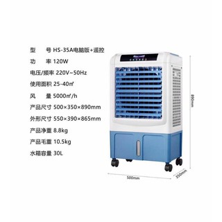 QUẠT ĐIỀU HOÀ HƠI NƯỚC HS-35A ()[DEN NHAY TRANG TRI]