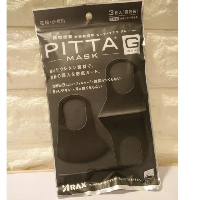 Khẩu Trang Pitta Mask Nhật Bản Set 3 Khẩu Trang | BigBuy360 - bigbuy360.vn
