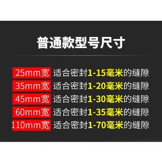 miếng dán cửa sổ chống thấm nước