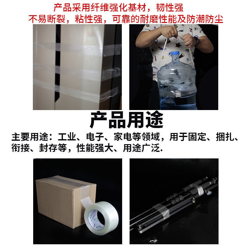 Băng Keo Sợi Thủy Tinh Một Mặt Trong Suốt Cố Định Mô Hình Máy Bay / Tủ Lạnh Kẻ Sọc Siêu Chắc