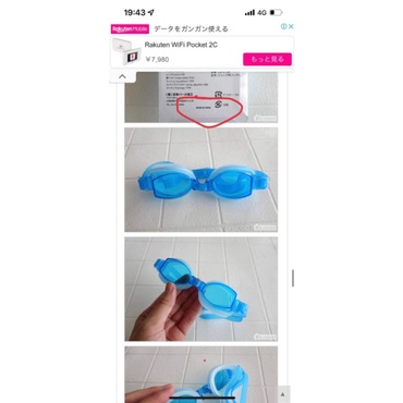 Kính bơi trẻ em GOGGLES Nhật Bản