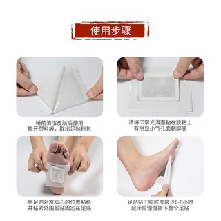 MIẾNG DÁN THẢI ĐỘC CHÂN - LÃO BẮC KINH