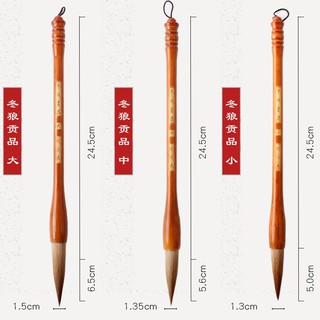 Bút lông lang hào hồng đàn Thư Pháp Dụng Phẩm