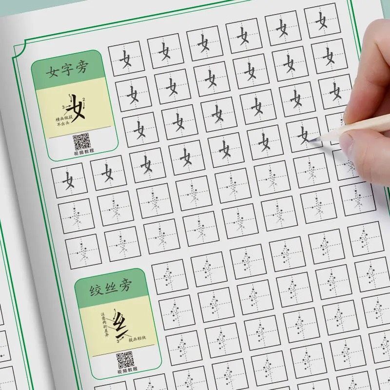 Vở luyện các nét chữ Hán cơ bản, luyện viết tiếng Trung cho người mới bắt đầu