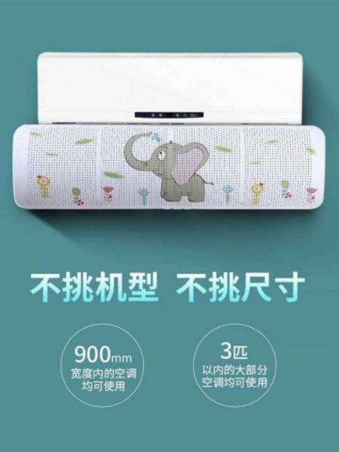 Tấm chắn gió điều hòa