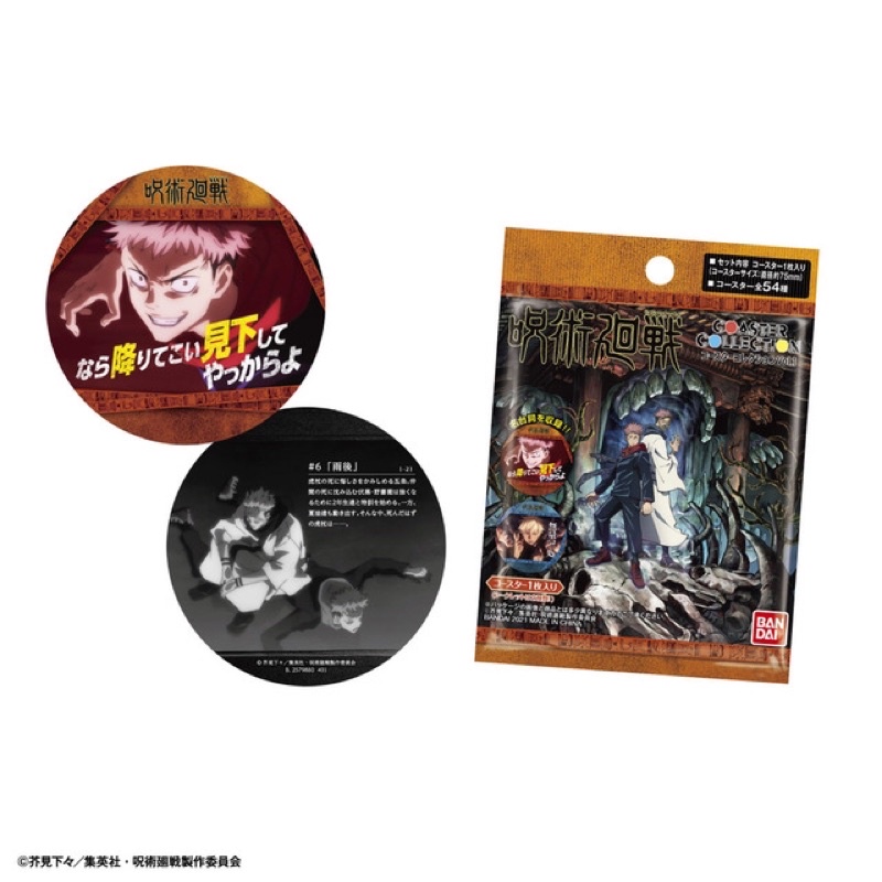 Thẻ tròn nhân phẩm jjk - Thẻ nhân phẩm Jujutsu Kaisen Bandai costar Card