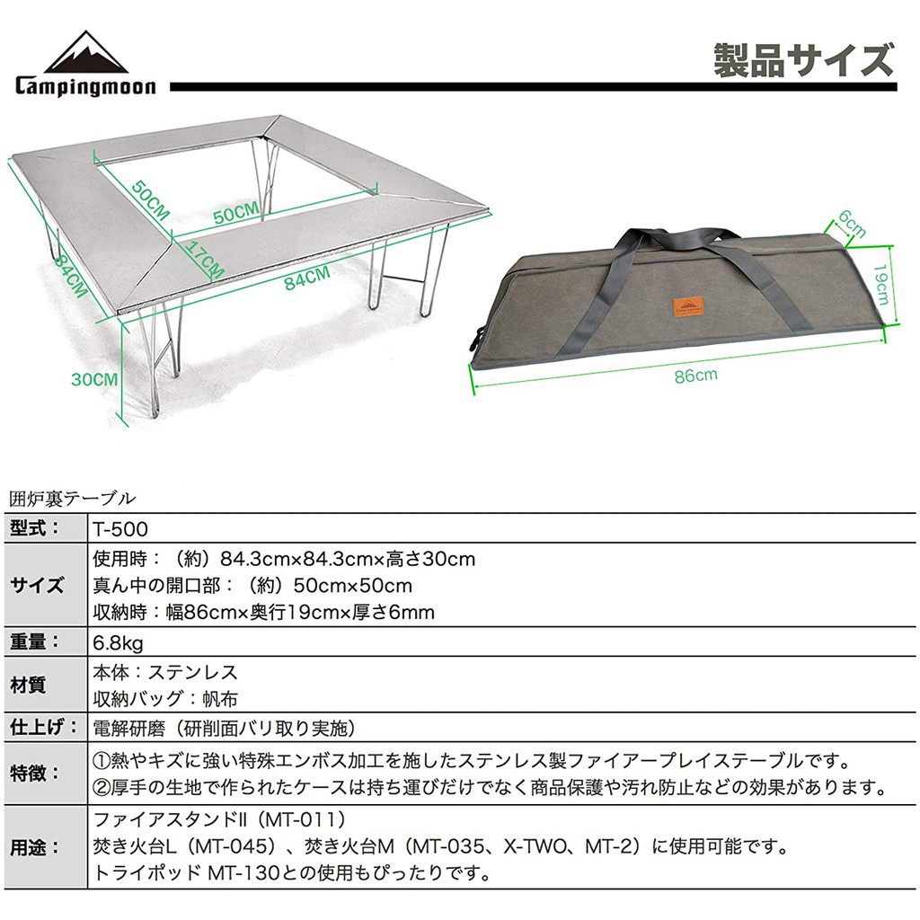 Bàn quây BBQ Campingmoon T-500