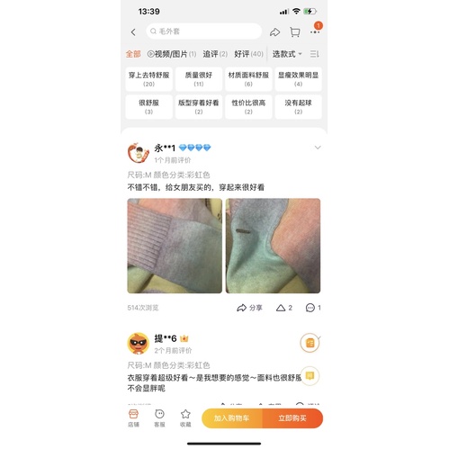 Áo khoác len dày dặn phối loang màu pastel cute kèm feedback thật