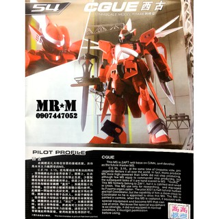 Mô hình Gundam CGUE (HG THONGLI)