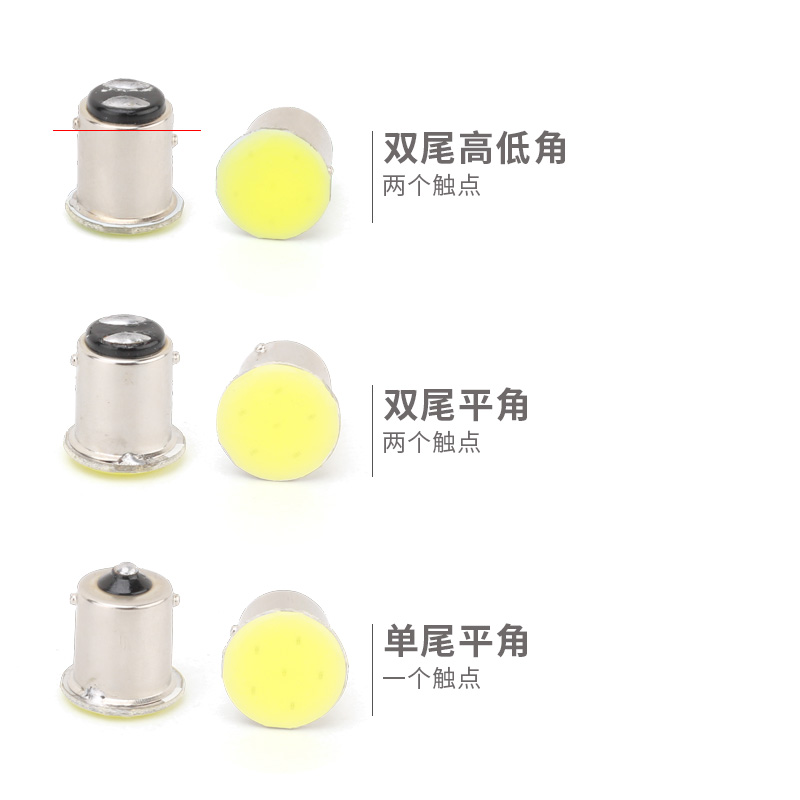 Xe cob phanh bóng đèn chỉ đạo bóng đèn 12V24 Volt led bóng đèn đơn đuôi phẳng hai Đuôi cao thấp chân