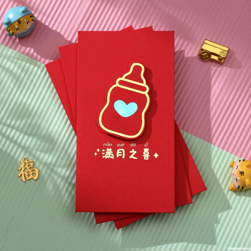 Bao Lì Xì Màu Đỏ Cá Tính Sáng Tạo Thông Minh Kích Thích Sự Họp Đầy Tháng Cho Bé 10.14 zhong