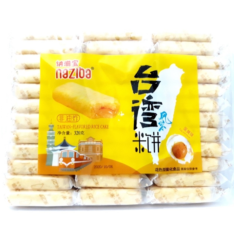 BÁNH GẠO LOYAL/ NAZIBA ĐÀI LOAN 320G VỊ NGÔ/ TRỨNG MUỐI/ PHÔ MAI-BÁNH NGON- TRUNG THU