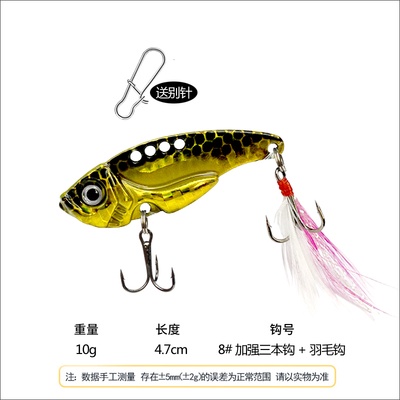Cá sắt gắn lông vũ 10G tặng kèm khóa lure
