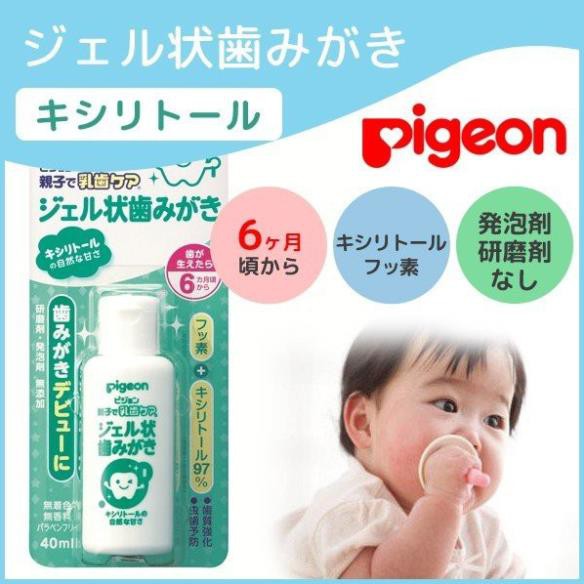 KEM ĐÁNH RĂNG CHO BÉ PIGEON  DẠNG GEL 40ML CHO BÉ TỪ 6 THÁNG  - HÀNG NHẬT NỘI ĐỊA