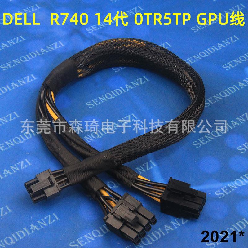 Dây Cáp Gpu Dành Cho Dell R740 0tr5tp Gpu Line Tr5tp