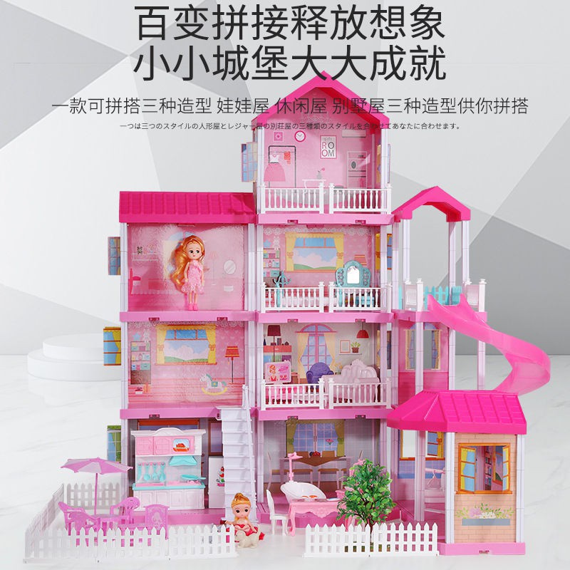 girl play house đồ chơi mô phỏng bộ lâu đài công chúa nhà búp bê Barbie mẫu biệt thự đứa trẻ 6 tuổi 8