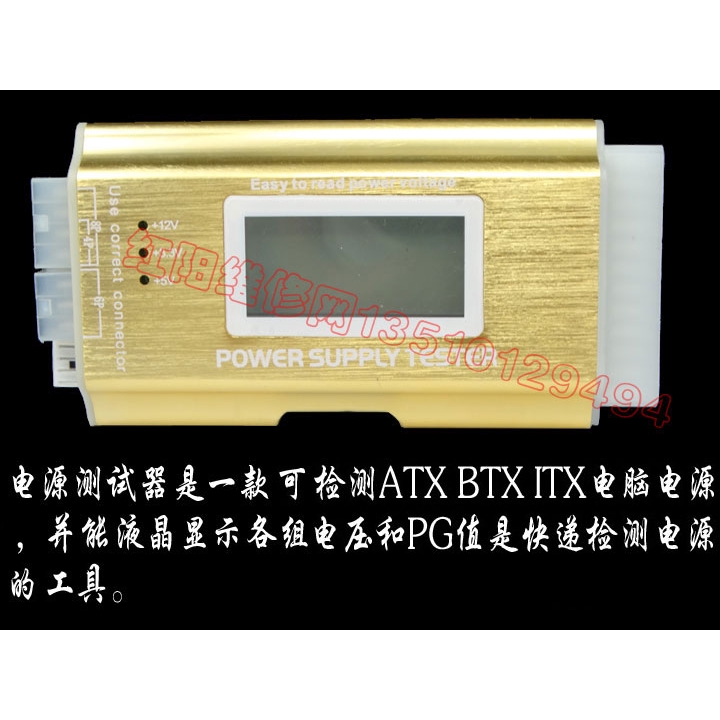 Máy Kiểm Tra Nguồn Điện 16 Gold Bằng Hợp Kim Nhôm Có Màn Hình Lcd