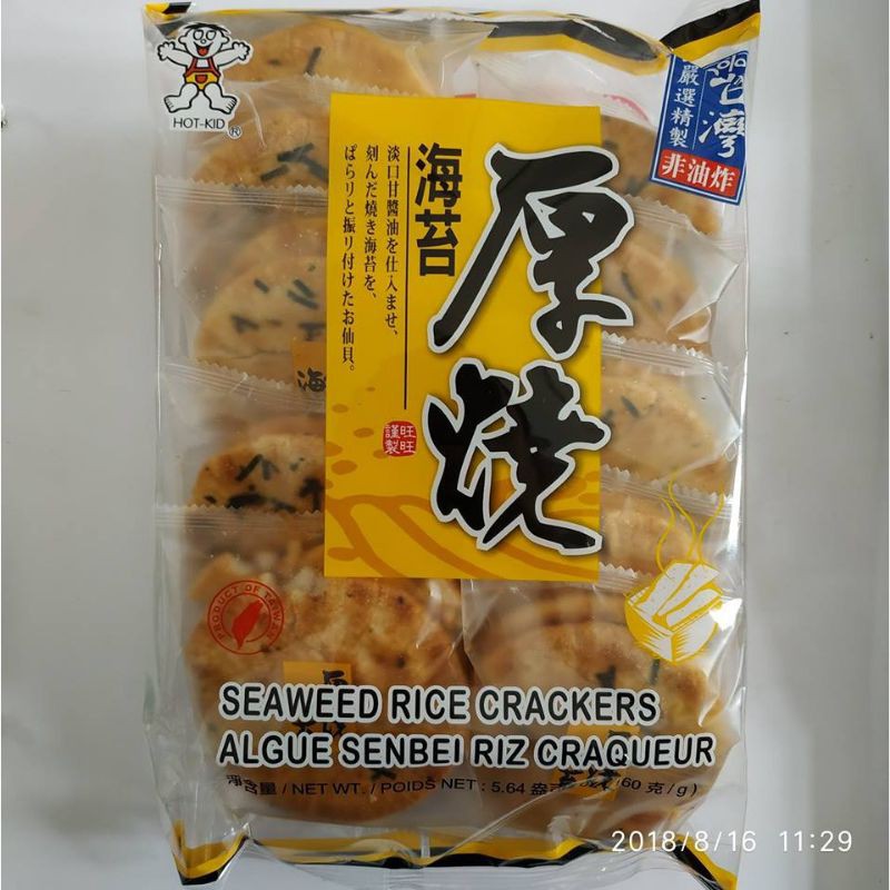 Bánh gạo rong biển want want 160g