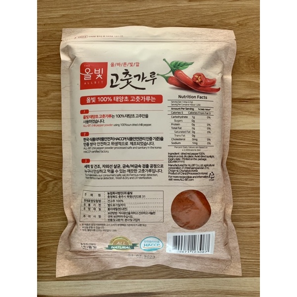 Ớt Bột Hàn Quốc Loại Mịn Làm Kim Chi 454g-1Kg