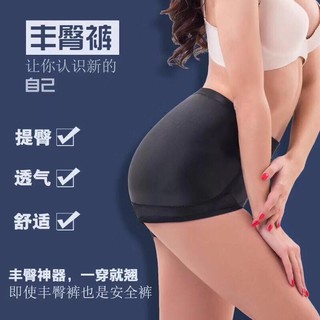 QUẦN ĐỘN MÔNG VÀ HÔNG MS 666