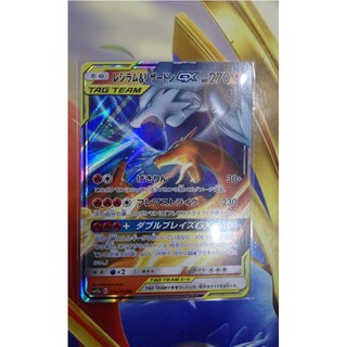 ( Bản tiếng Nhật) Thẻ bài Reshiram & Charizard Tag Team GX- Trading Card Game Pokemon TCG