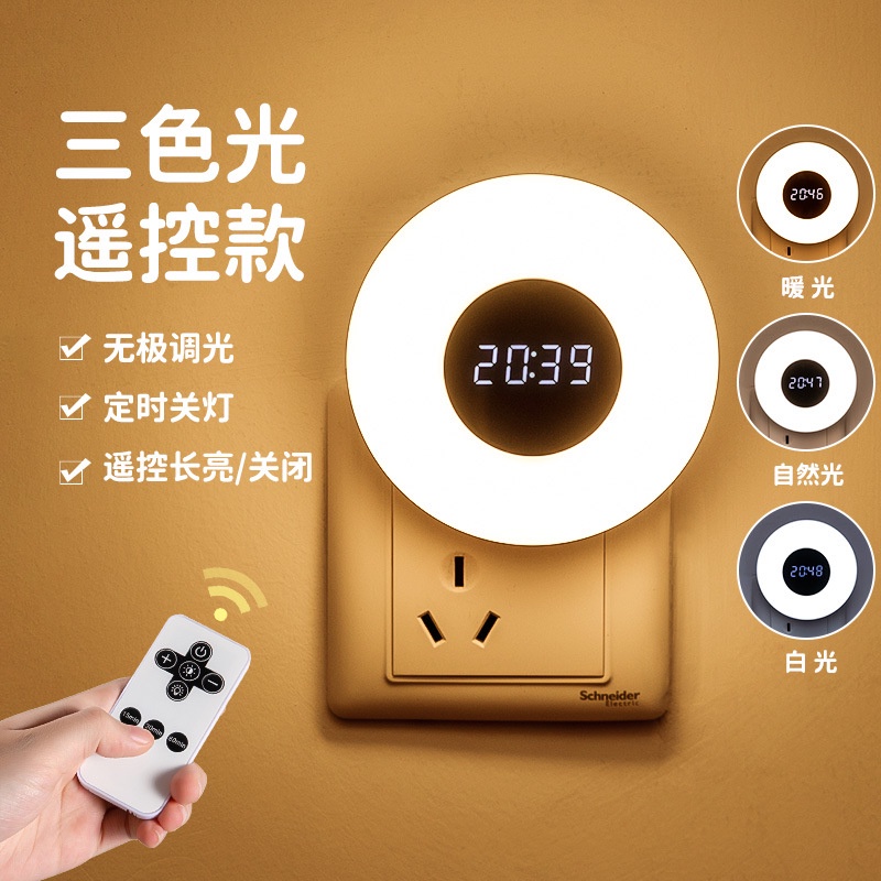 Đèn Ngủ Gắn Tường Có Chức Năng Hẹn Giờ Độc Đáo Tiện Dụng