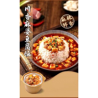 Cơm Canh Lẩu tự sôi [ Tặng kèm chè ăn liền]