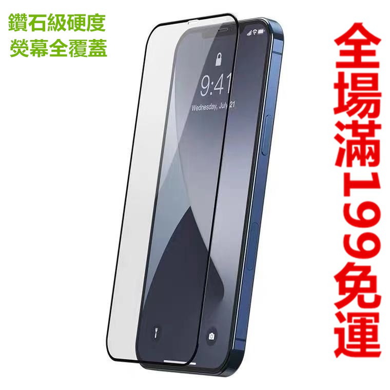 Miếng Dán Kính Cường Lực Bảo Vệ Màn Hình Điện Thoại iPhone 14 plus i14 i13 Pro max