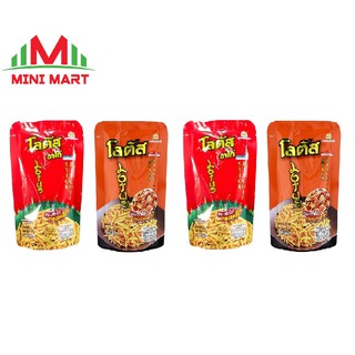 COMBO 4 GÓI BÁNH QUE TÔM DOAKBUA 55G