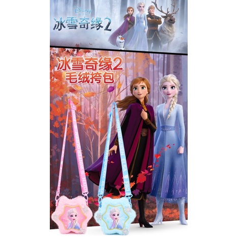 Túi Đeo Chéo Hình Elsa Trong Phim Hoạt Hình Frozen 2 Xinh Xắn