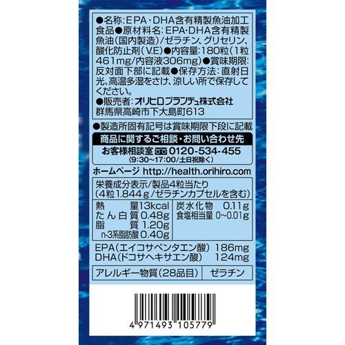 Dầu cá Orihiro  180 viên- Nhật Bản