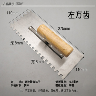 Dụng cụ lát gạch có răng