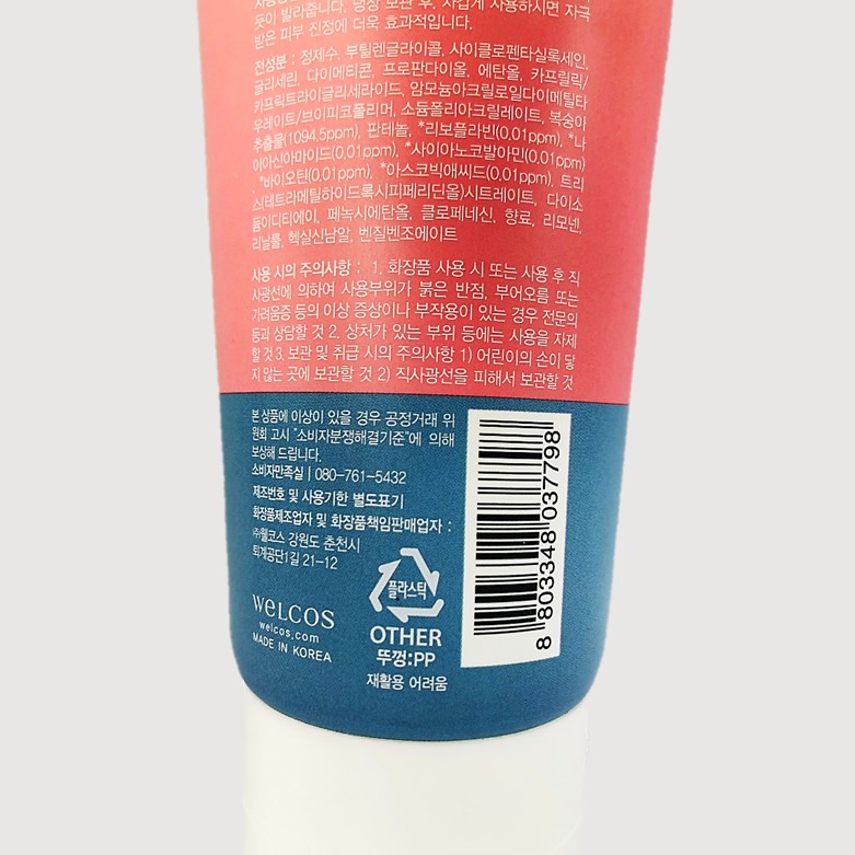 Kem Dưỡng Thể Around Me Dạng Gel Chiết Xuất Trái Đào Vita Aqua Gel Body Cream Peach 230ml