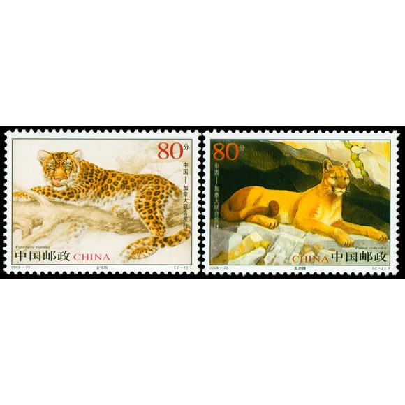Tem sưu tập Tem Trung Quốc Báo và sư tử 2005 ( 2 tem )